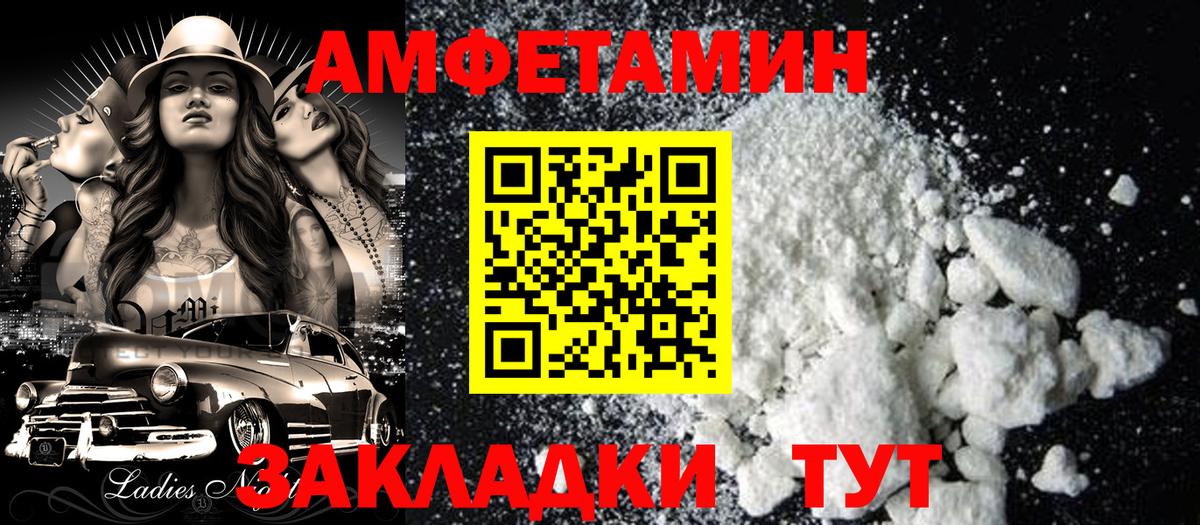 АМФ Розовый  АМФЕТАМИН  Новый Уренгой  Вход с VPN 