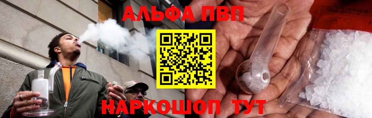A-PVP Crystall  Вход с VPN  А ПВП СК КРИС  Новый Уренгой  Alpha PVP  А ПВП кристаллы 