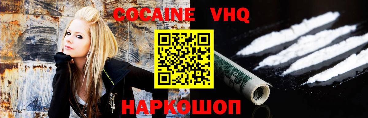 КОКАИН Перу  Кокаин Fish Scale  цены   Вход с VPN  Новый Уренгой 