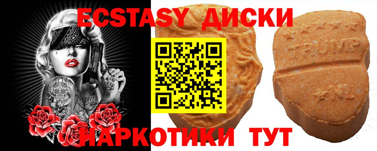 ЭКСТАЗИ XTC Новый Уренгой