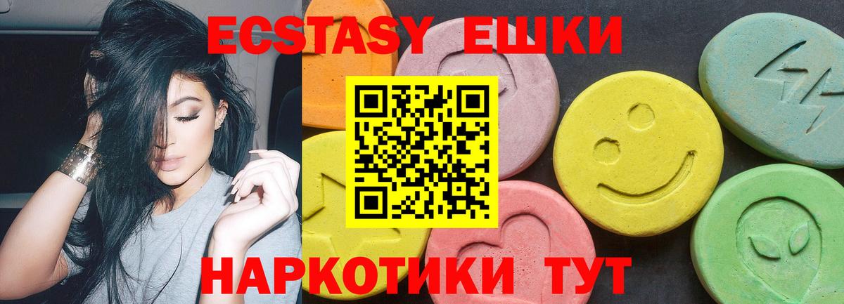 Ecstasy  ЭКСТАЗИ DUBAI  Вход с VPN  Экстази 300 mg  Новый Уренгой 