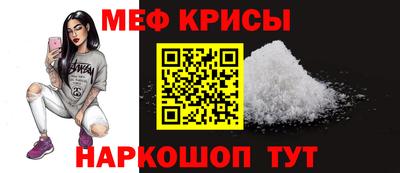 мет Севастополь