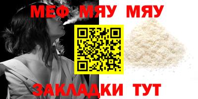 меф VHQ Северобайкальск