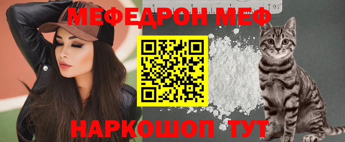 Новый Уренгой  Мефедрон  Вход с VPN  Меф мука  МЕФ кристаллы 