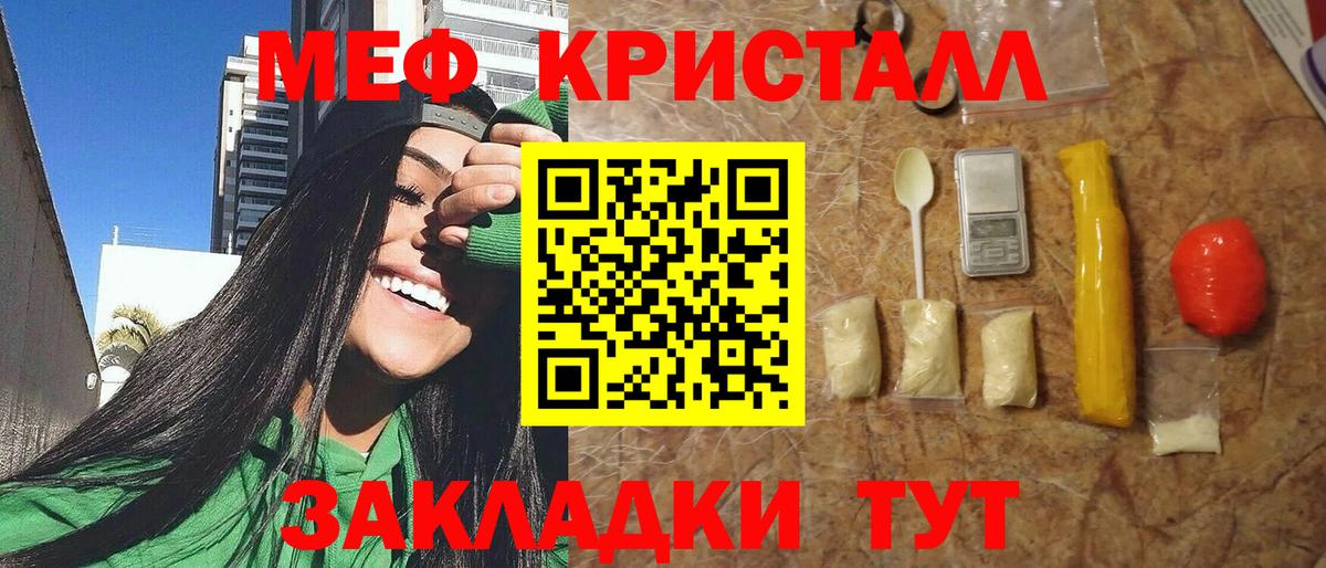 Меф мяу мяу  Новый Уренгой