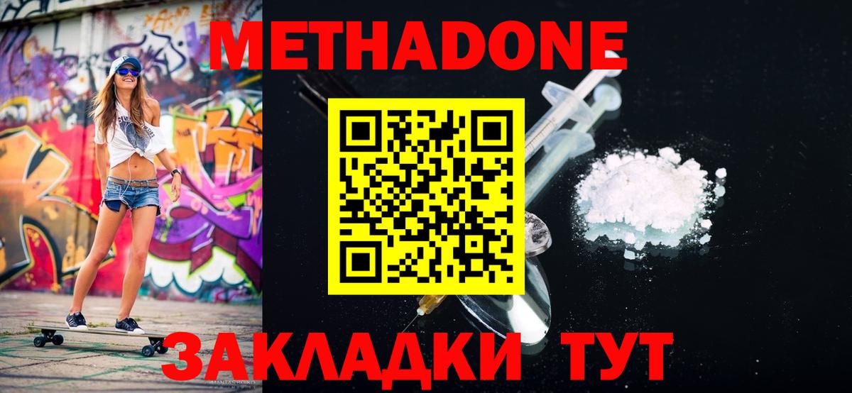 МЕТАДОН мёд  OMG маркетплейс  Метадон мёд  Новый Уренгой  Вход с VPN 