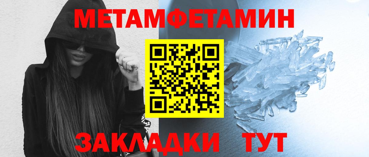 Новый Уренгой  Метамфетамин Methamphetamine  Метамфетамин Methamphetamine  Вход с VPN 