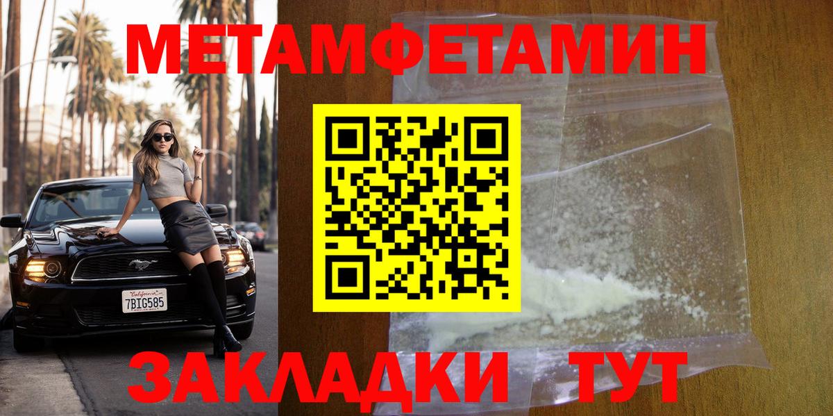 Первитин мет Новый Уренгой