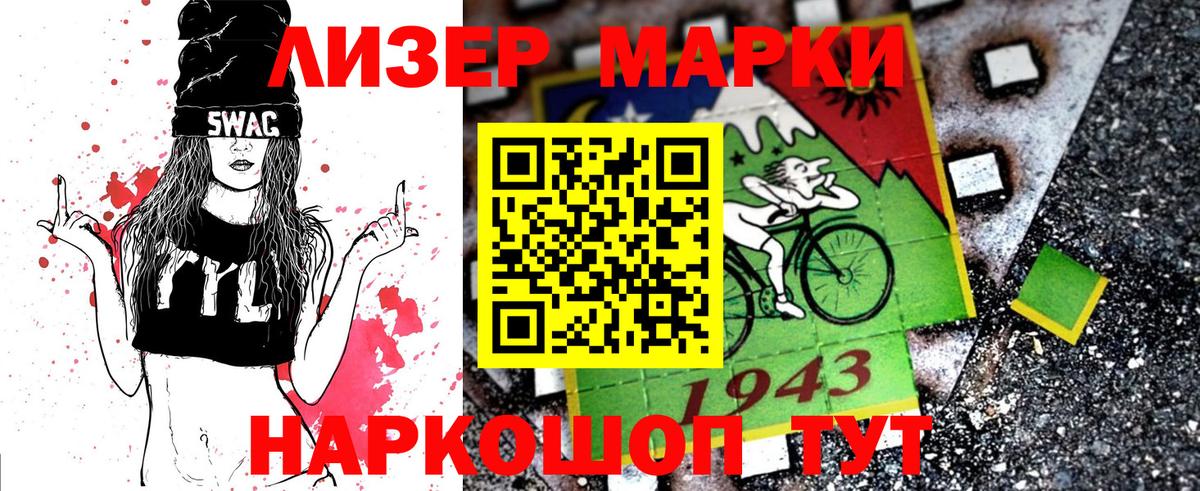 Марки N-bome 1500мкг  Вход с VPN  Марки N-bome 1500мкг  Новый Уренгой 